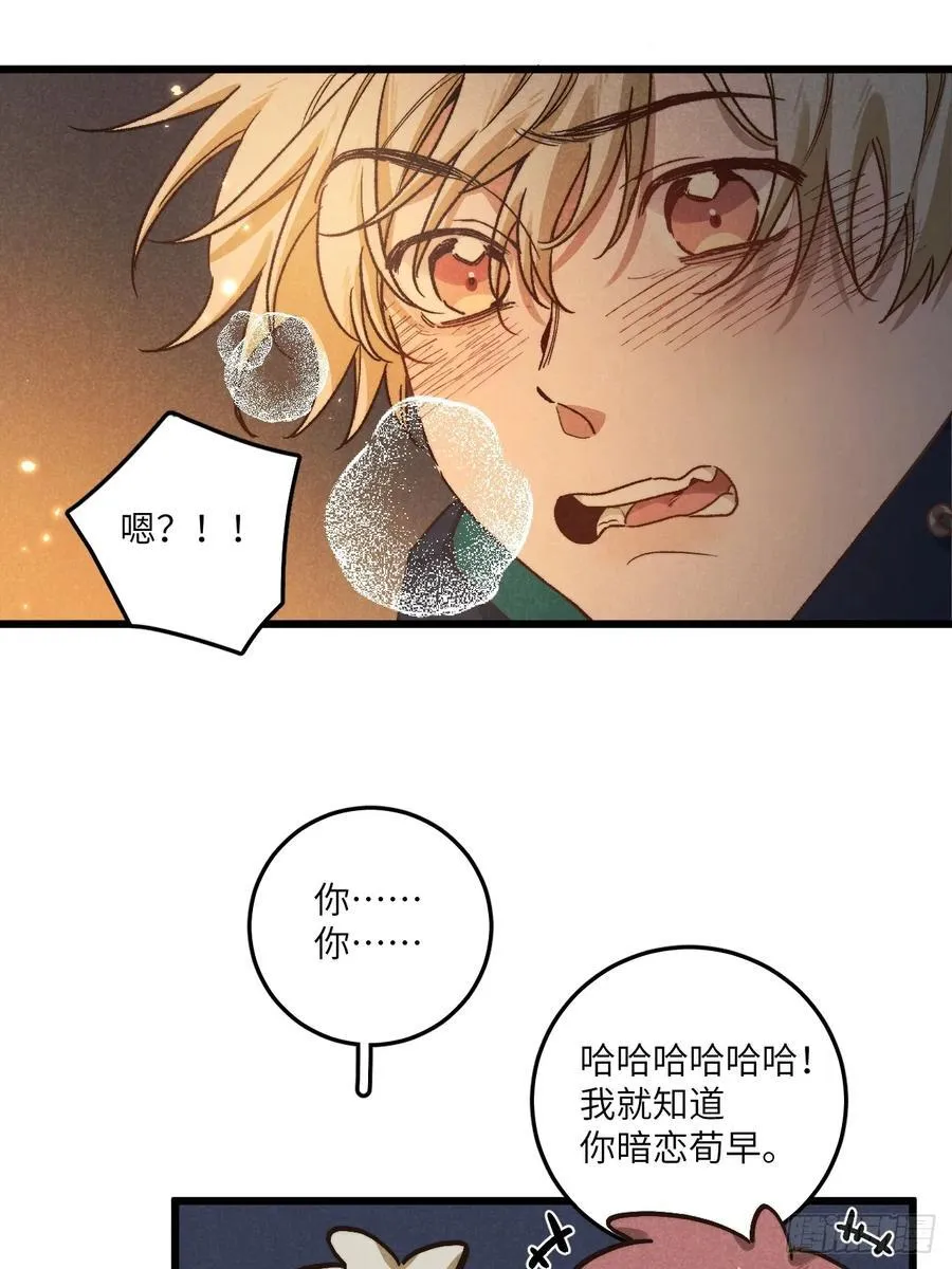 第六十二话 许愿 第35页