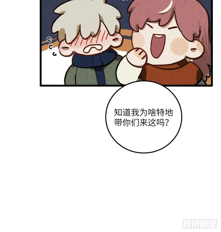 第六十二话 许愿 第36页