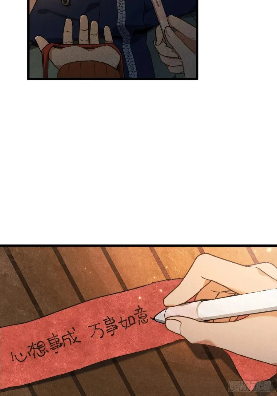 第六十二话 许愿 第39页