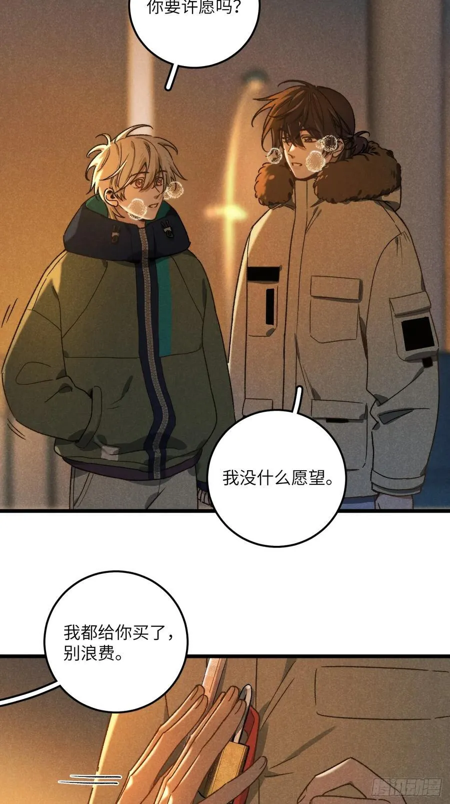 第六十二话 许愿 第47页