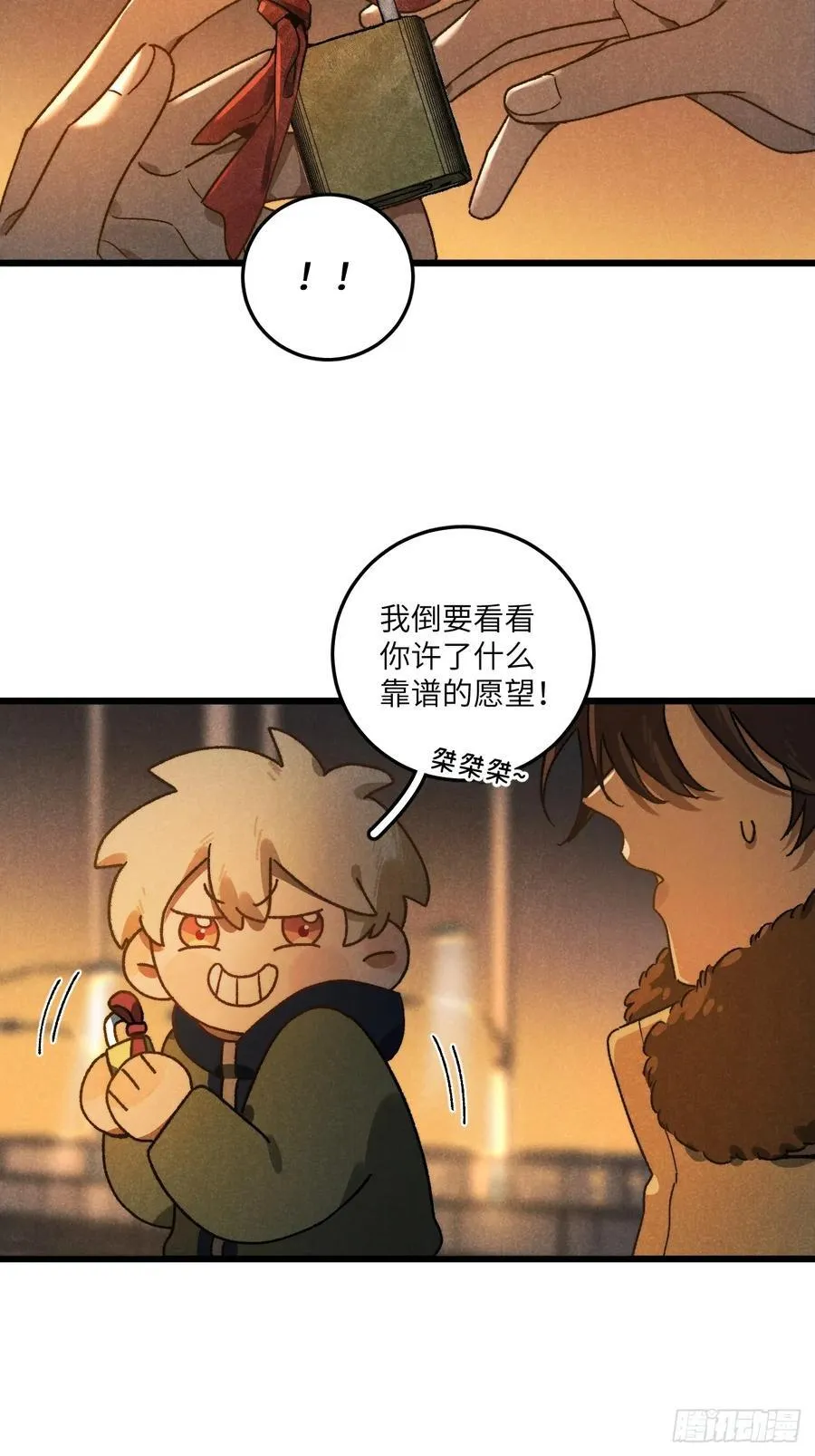 第六十二话 许愿 第50页