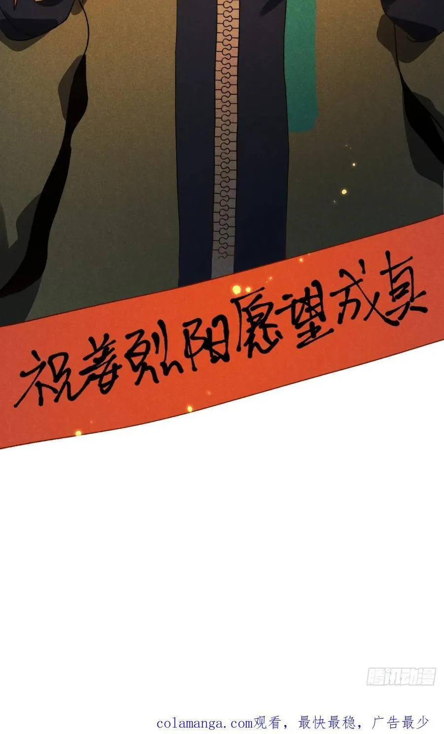 第六十二话 许愿 第53页