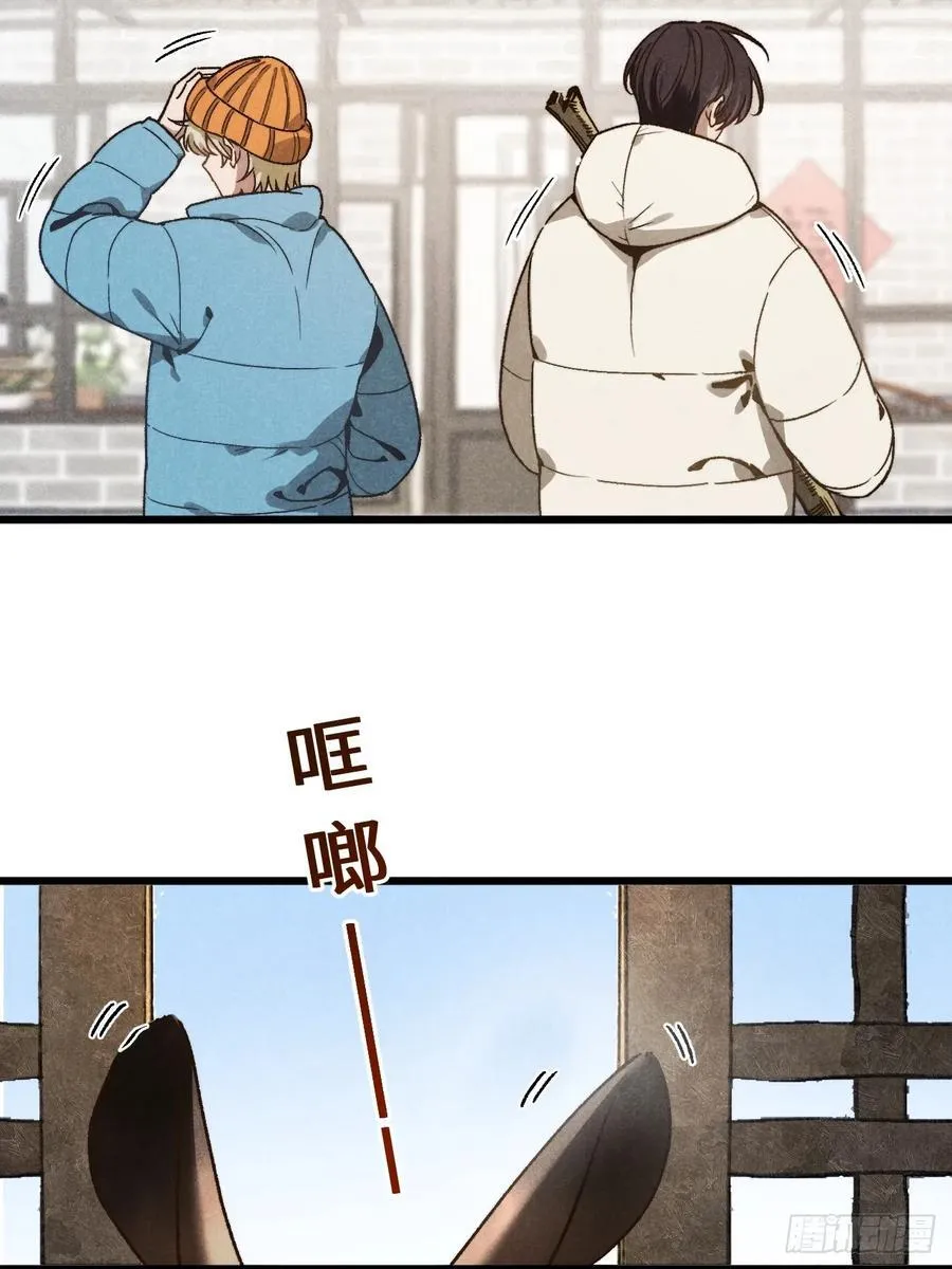 第六十三话 谈判 第2页