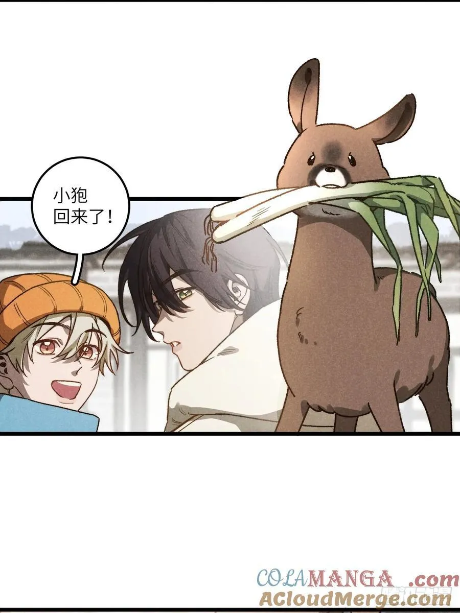 第六十三话 谈判 第3页