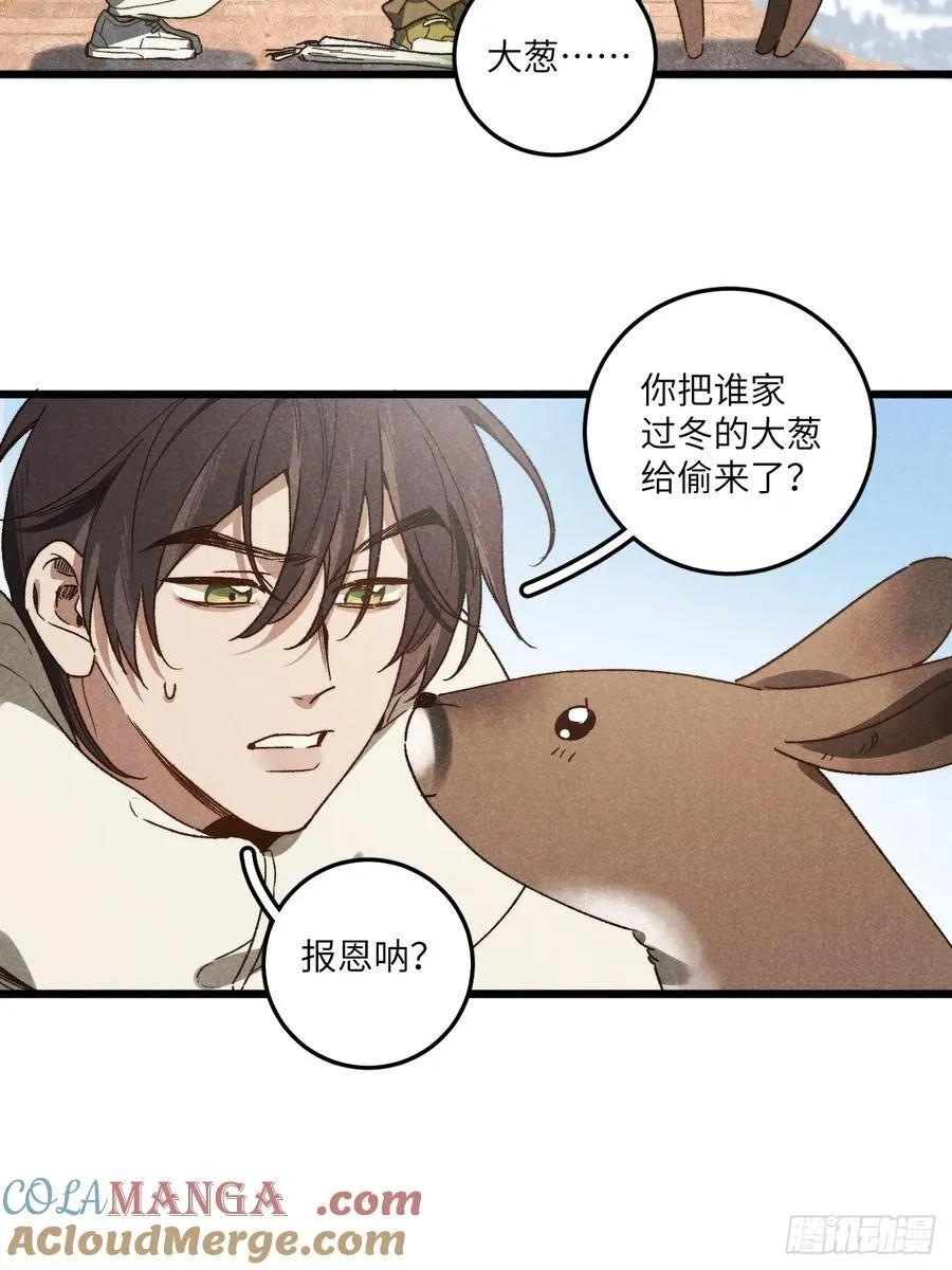第六十三话 谈判 第5页