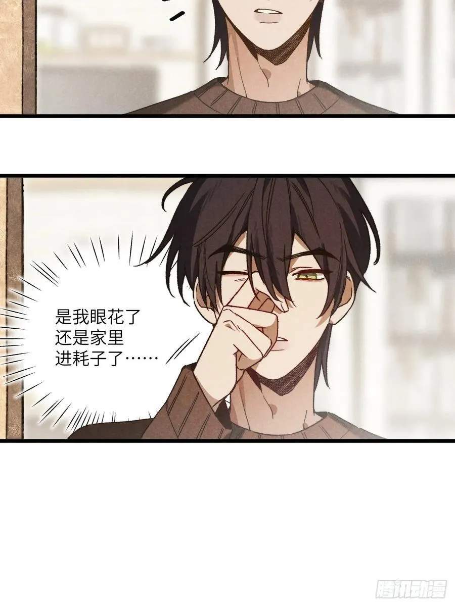 第六十三话 谈判 第18页