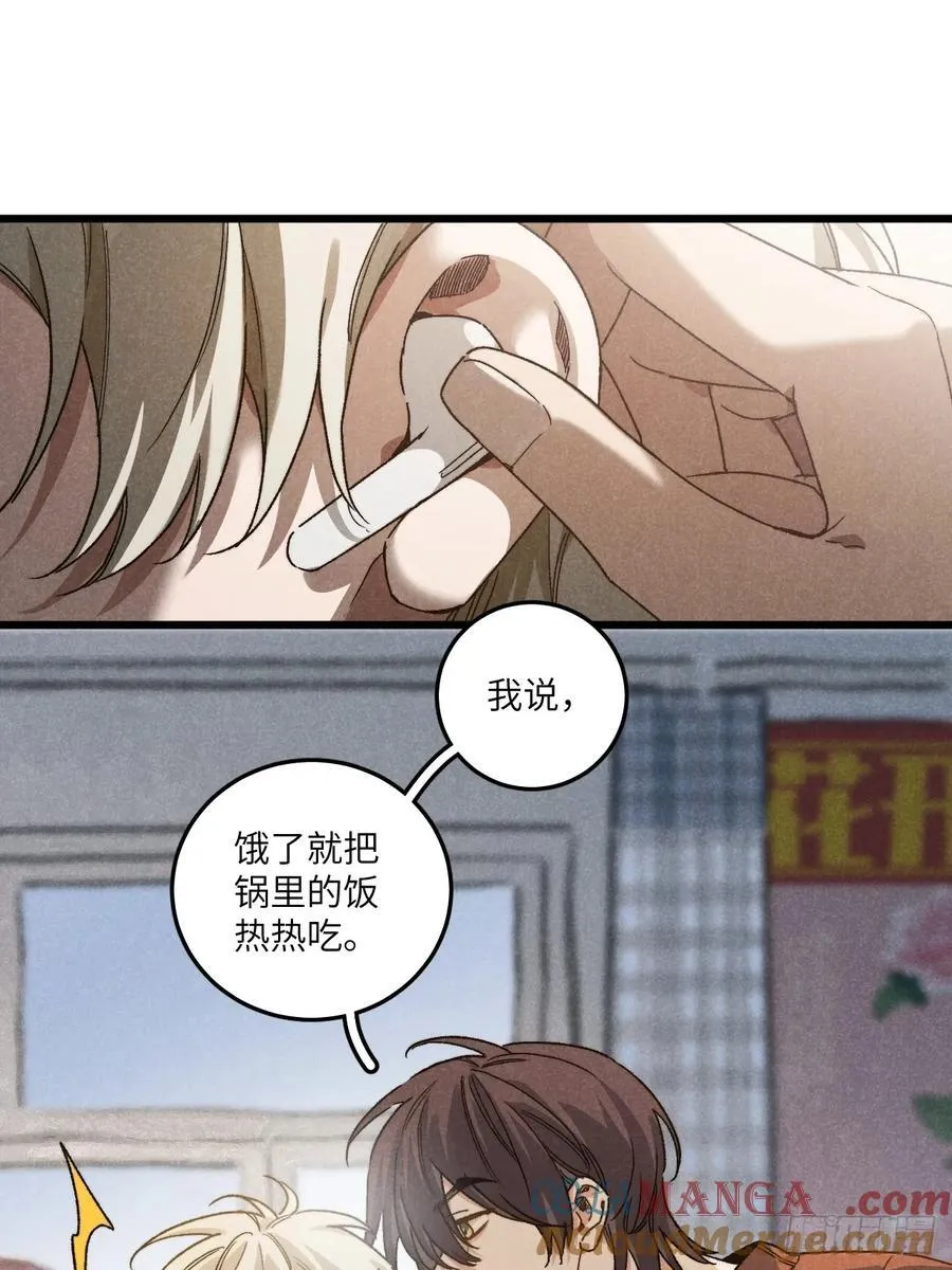 第六十三话 谈判 第21页