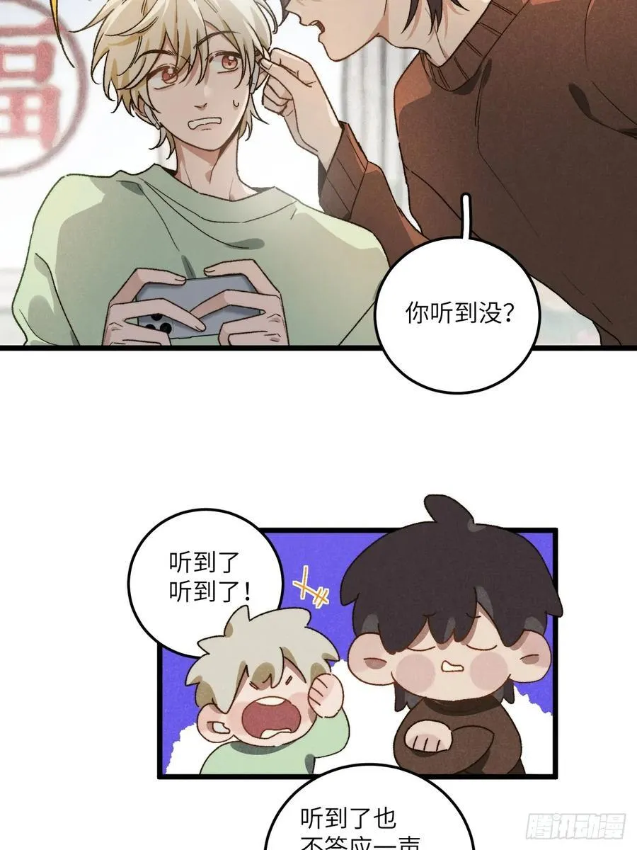 第六十三话 谈判 第22页