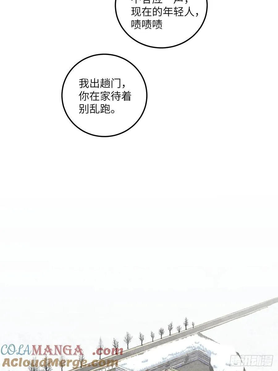 第六十三话 谈判 第23页