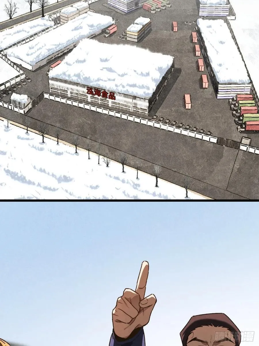 第六十三话 谈判 第24页