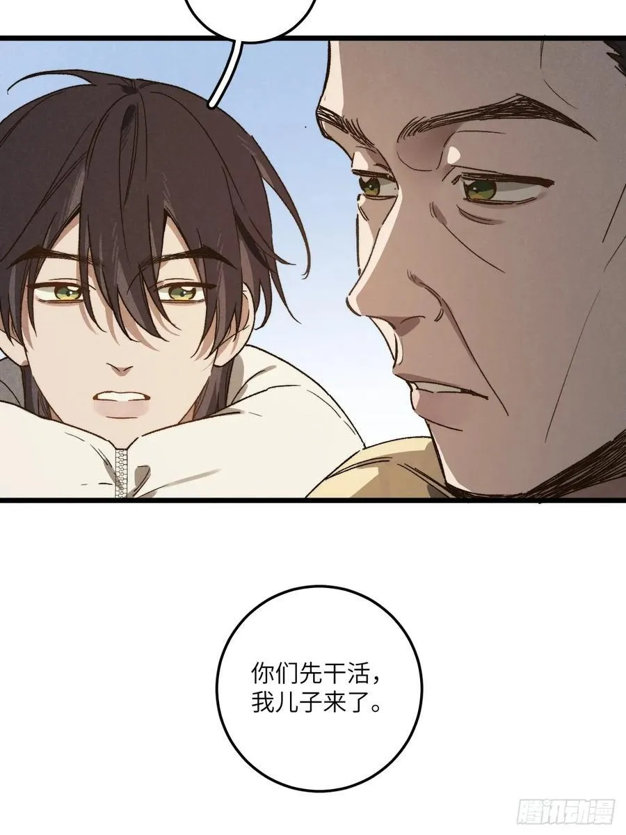 第六十三话 谈判 第26页