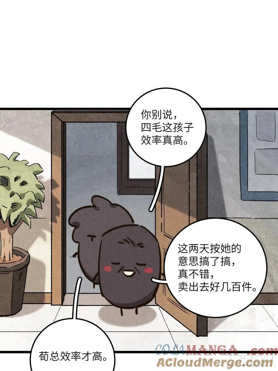 第六十三话 谈判 第27页