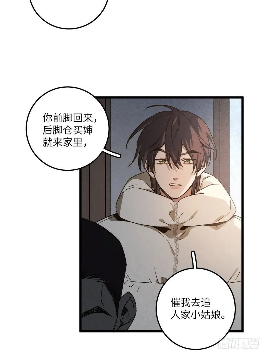 第六十三话 谈判 第28页