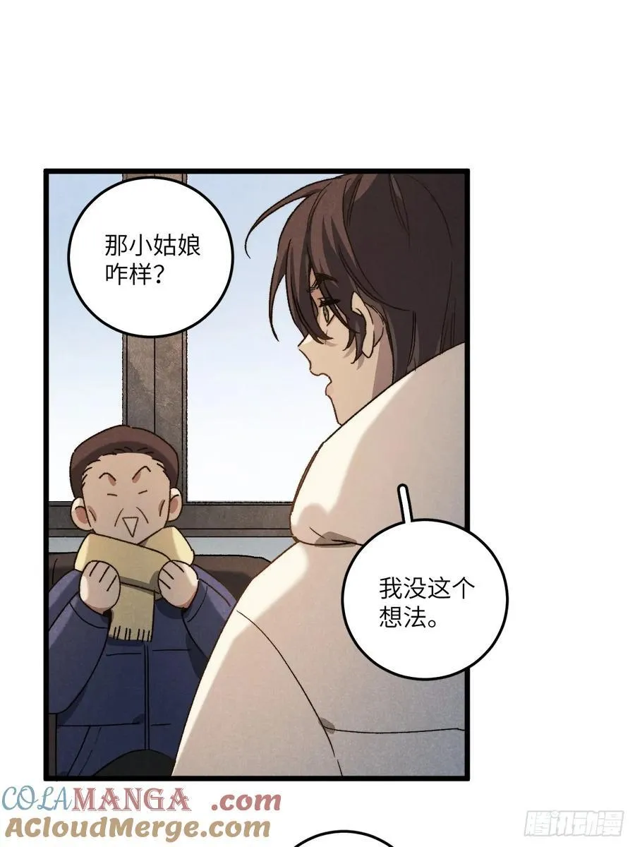 第六十三话 谈判 第29页