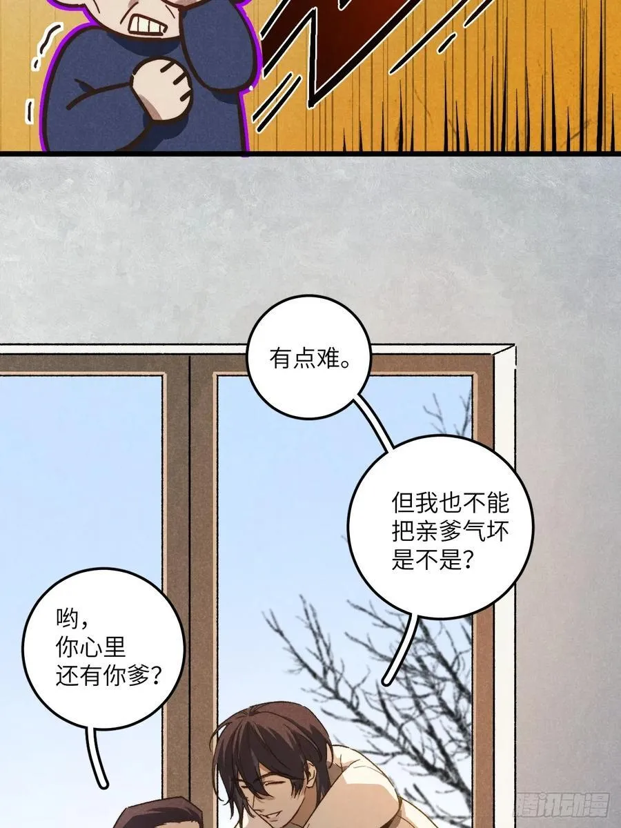 第六十三话 谈判 第34页