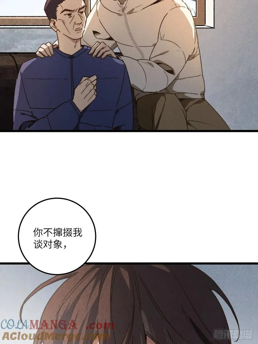 第六十三话 谈判 第35页