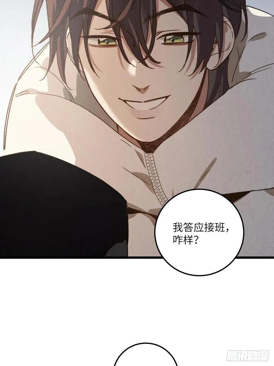 第六十三话 谈判 第36页
