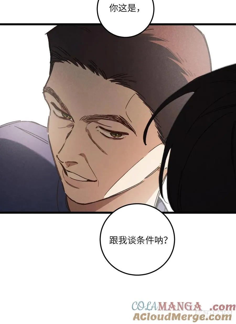 第六十三话 谈判 第37页