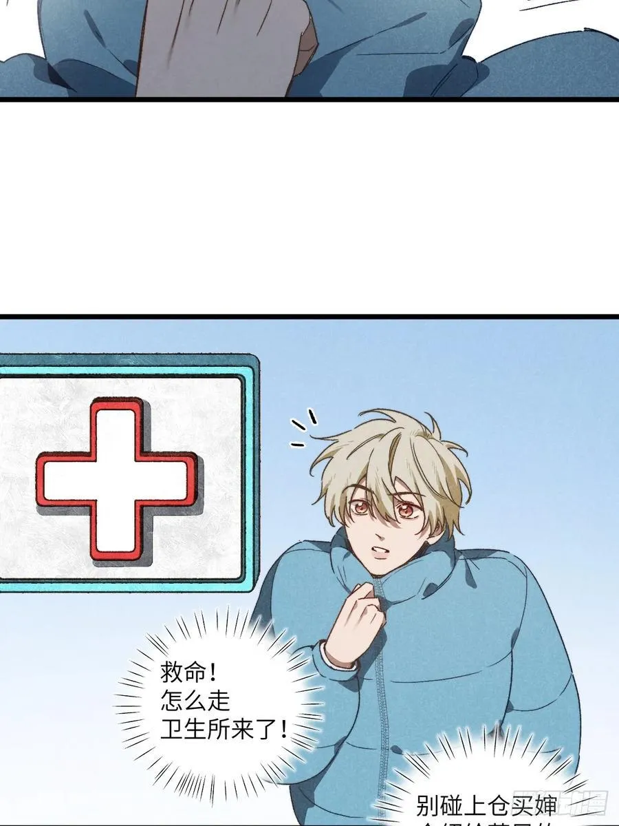 第六十四话 等不及了 第3页