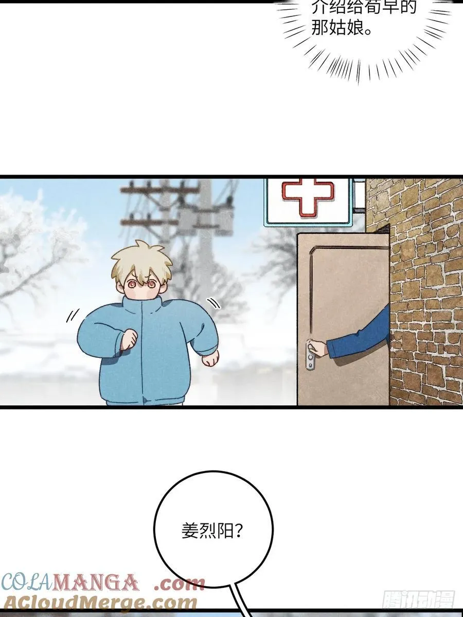 第六十四话 等不及了 第4页