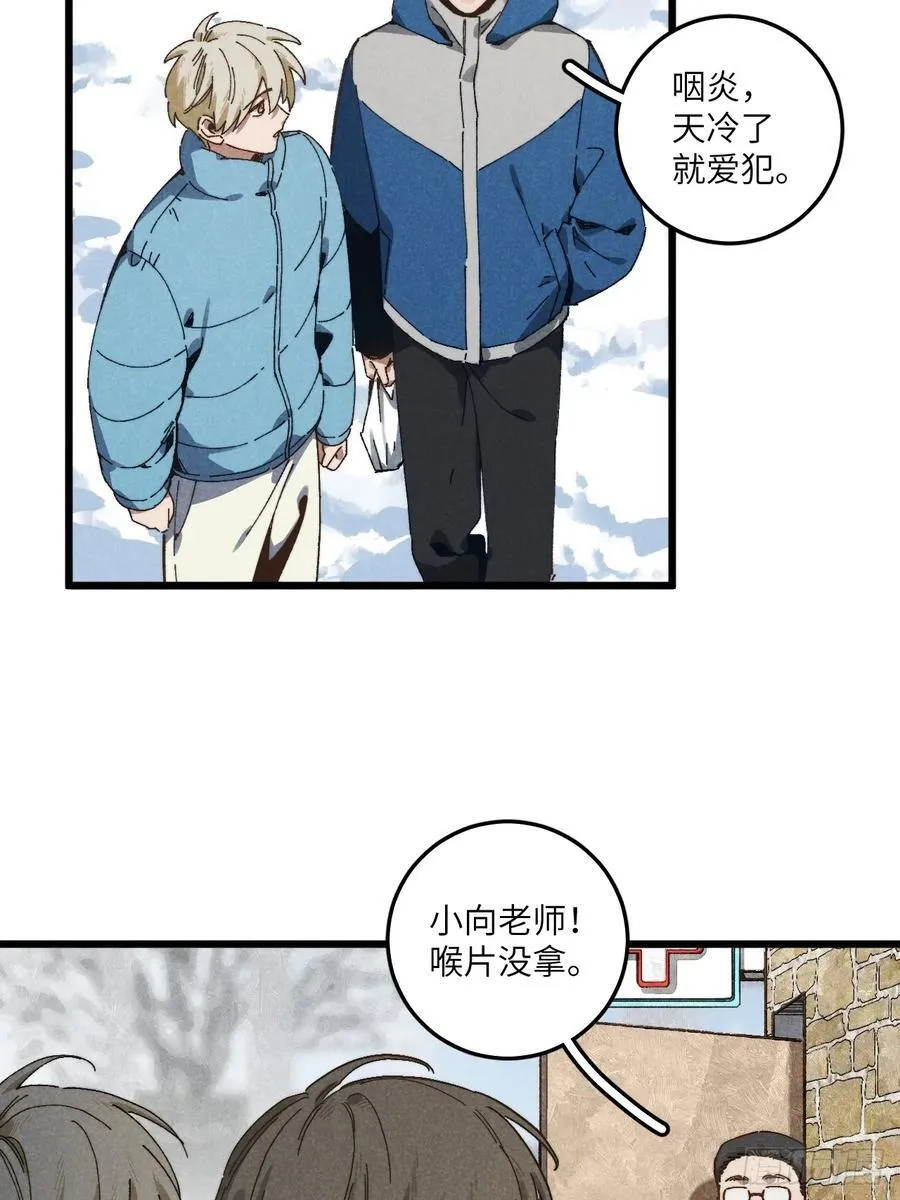 第六十四话 等不及了 第6页