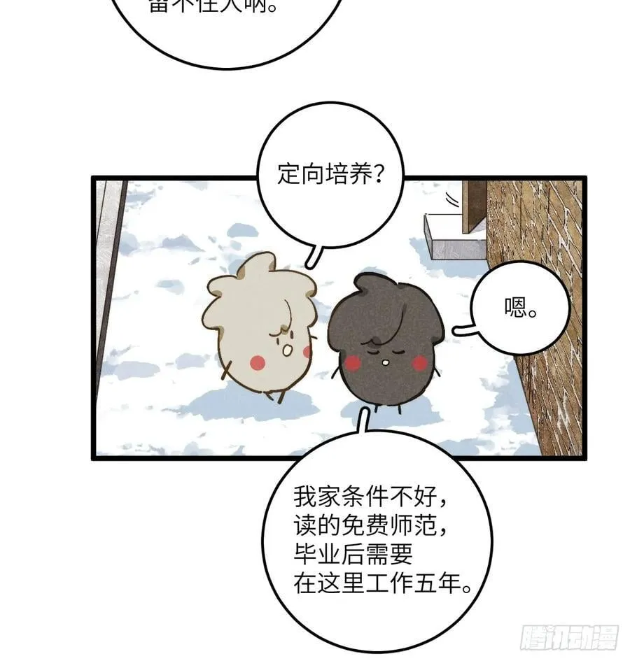 第六十四话 等不及了 第9页