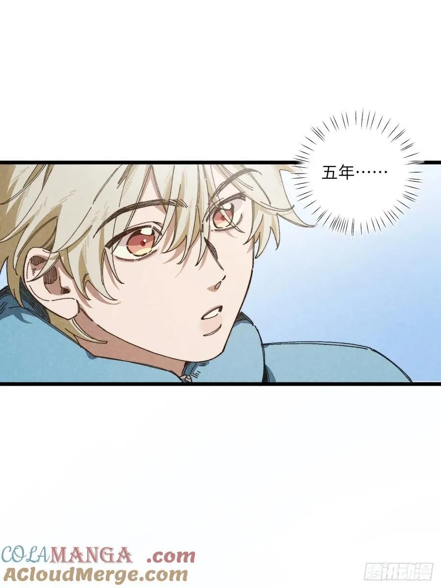 第六十四话 等不及了 第10页