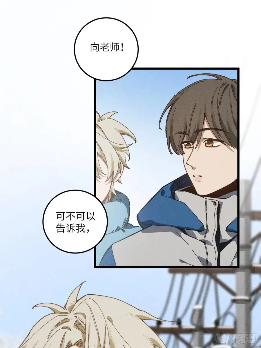 第六十四话 等不及了 第11页