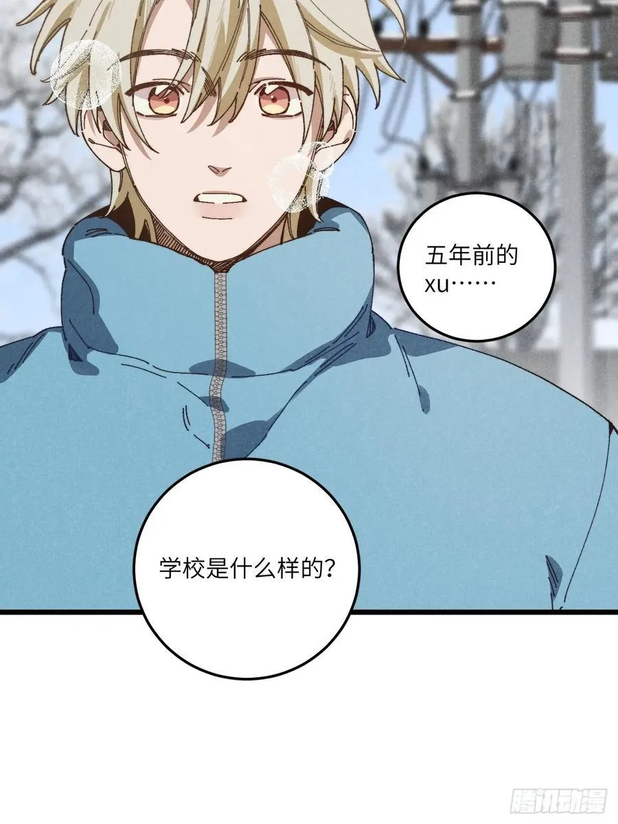 第六十四话 等不及了 第12页