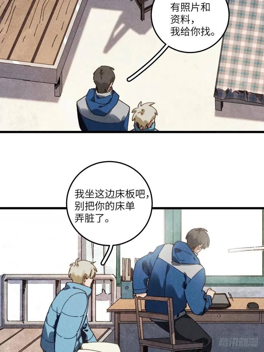 第六十四话 等不及了 第14页