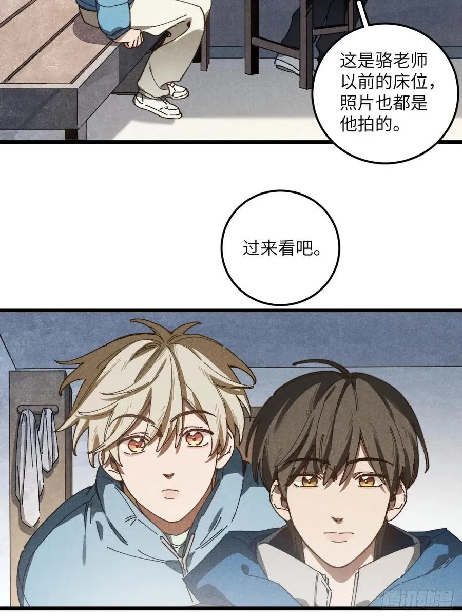 第六十四话 等不及了 第15页