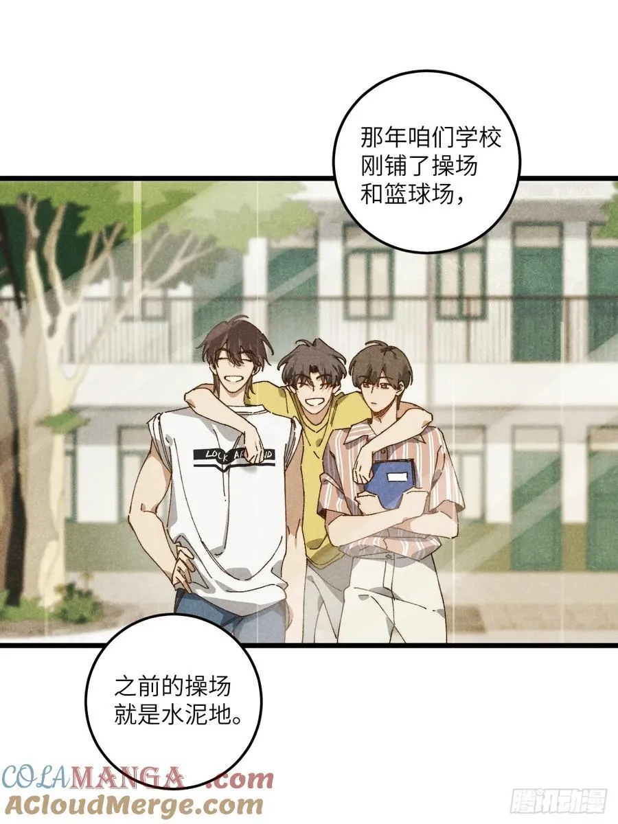 第六十四话 等不及了 第16页