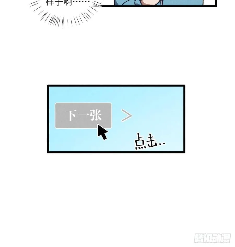 第六十四话 等不及了 第18页