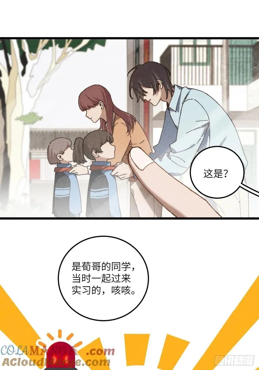 第六十四话 等不及了 第19页