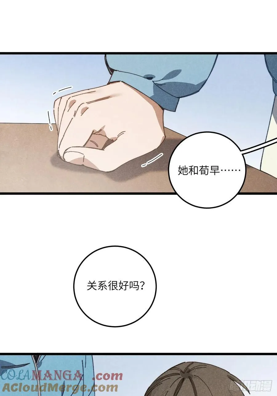 第六十四话 等不及了 第22页