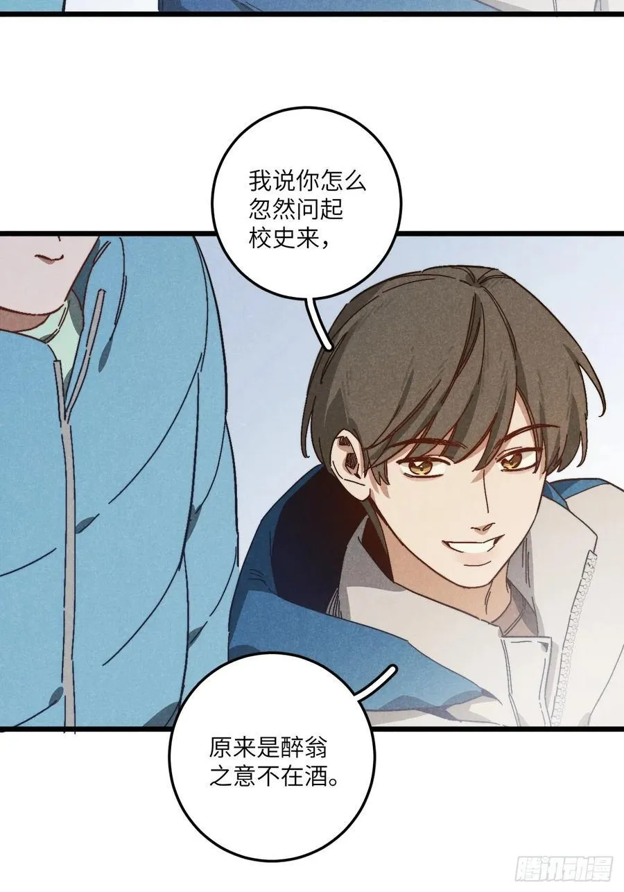 第六十四话 等不及了 第24页