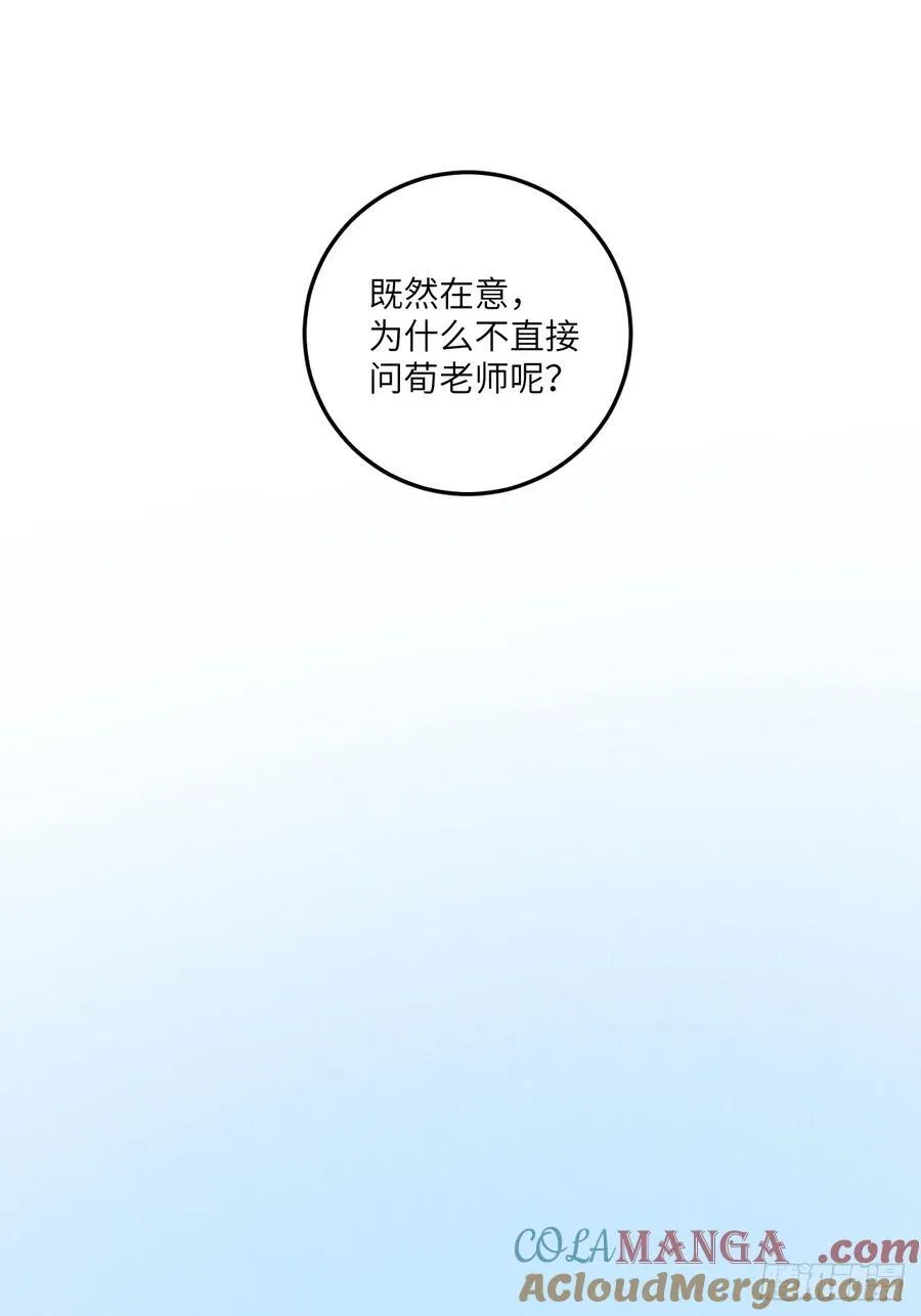 第六十四话 等不及了 第25页