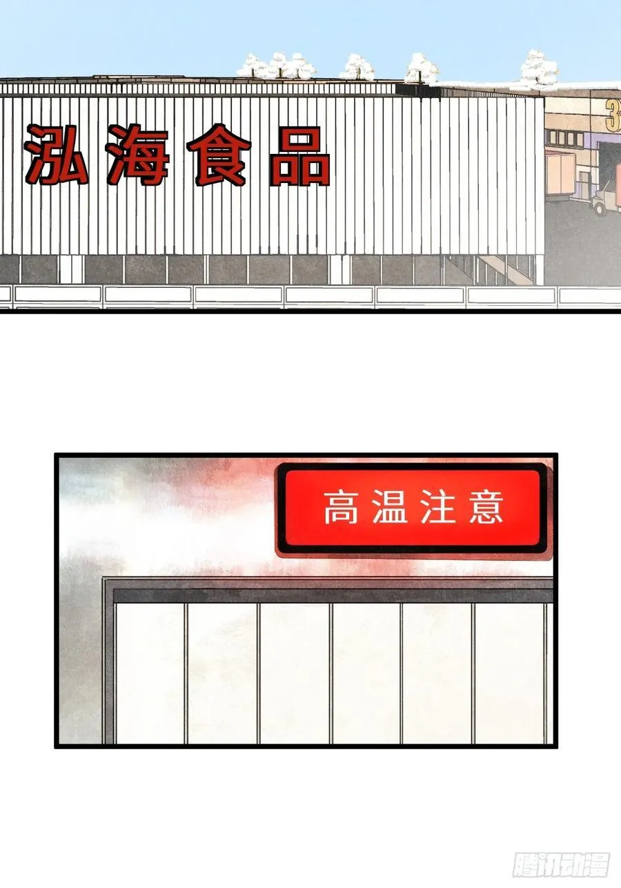 第六十四话 等不及了 第26页