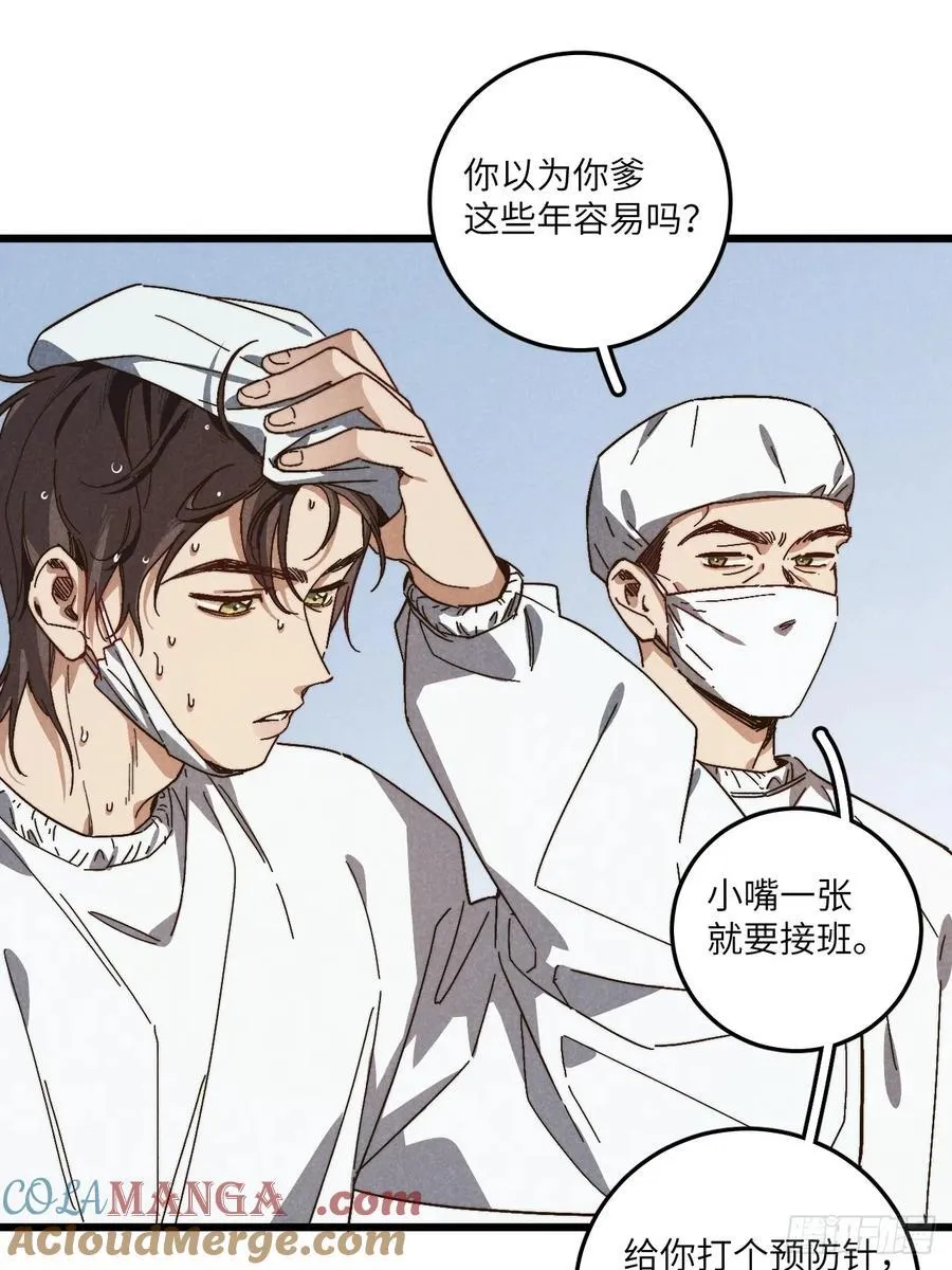 第六十四话 等不及了 第28页