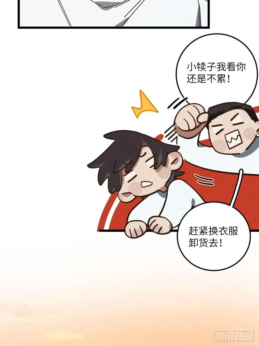第六十四话 等不及了 第30页