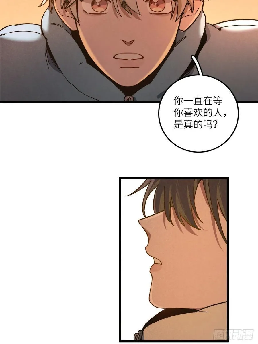 第六十五话 一颗薄荷糖 第3页