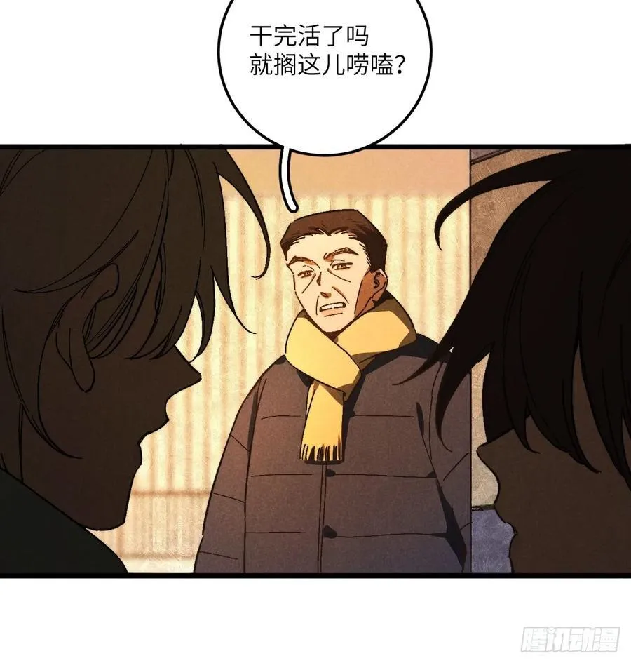 第六十五话 一颗薄荷糖 第9页