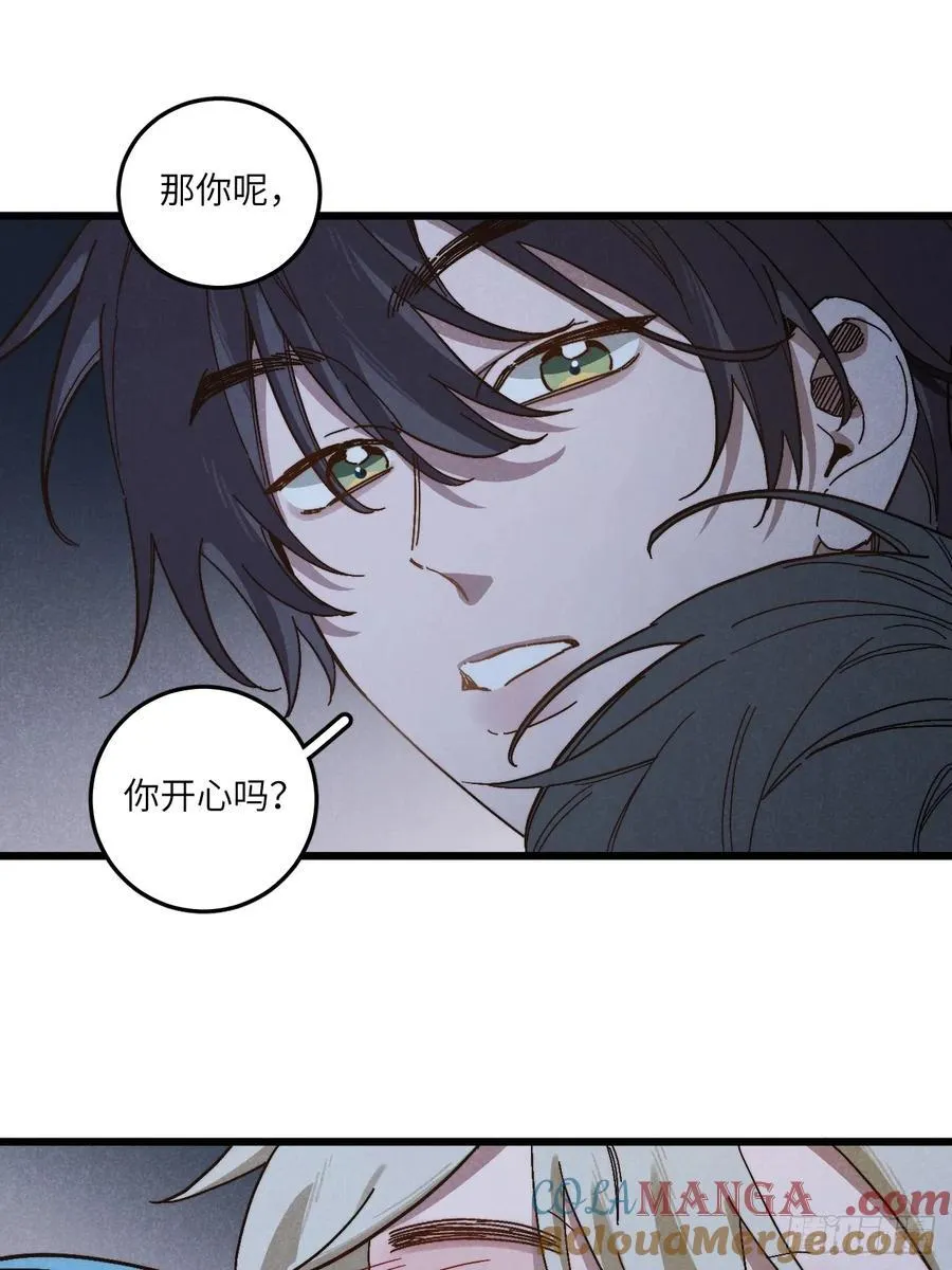 第六十五话 一颗薄荷糖 第28页