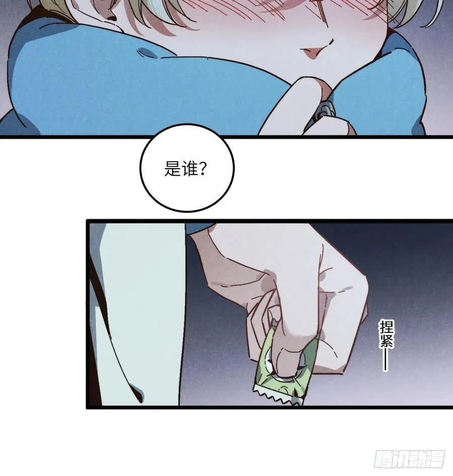 第六十五话 一颗薄荷糖 第36页