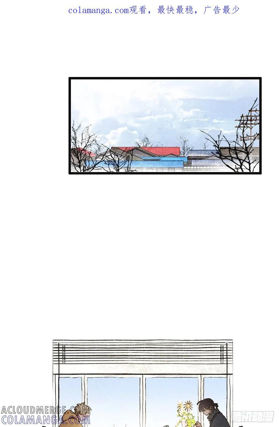 第六十六话 我不去了 第1页