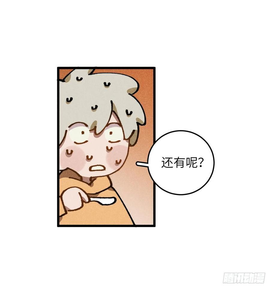 第六十六话 我不去了 第9页