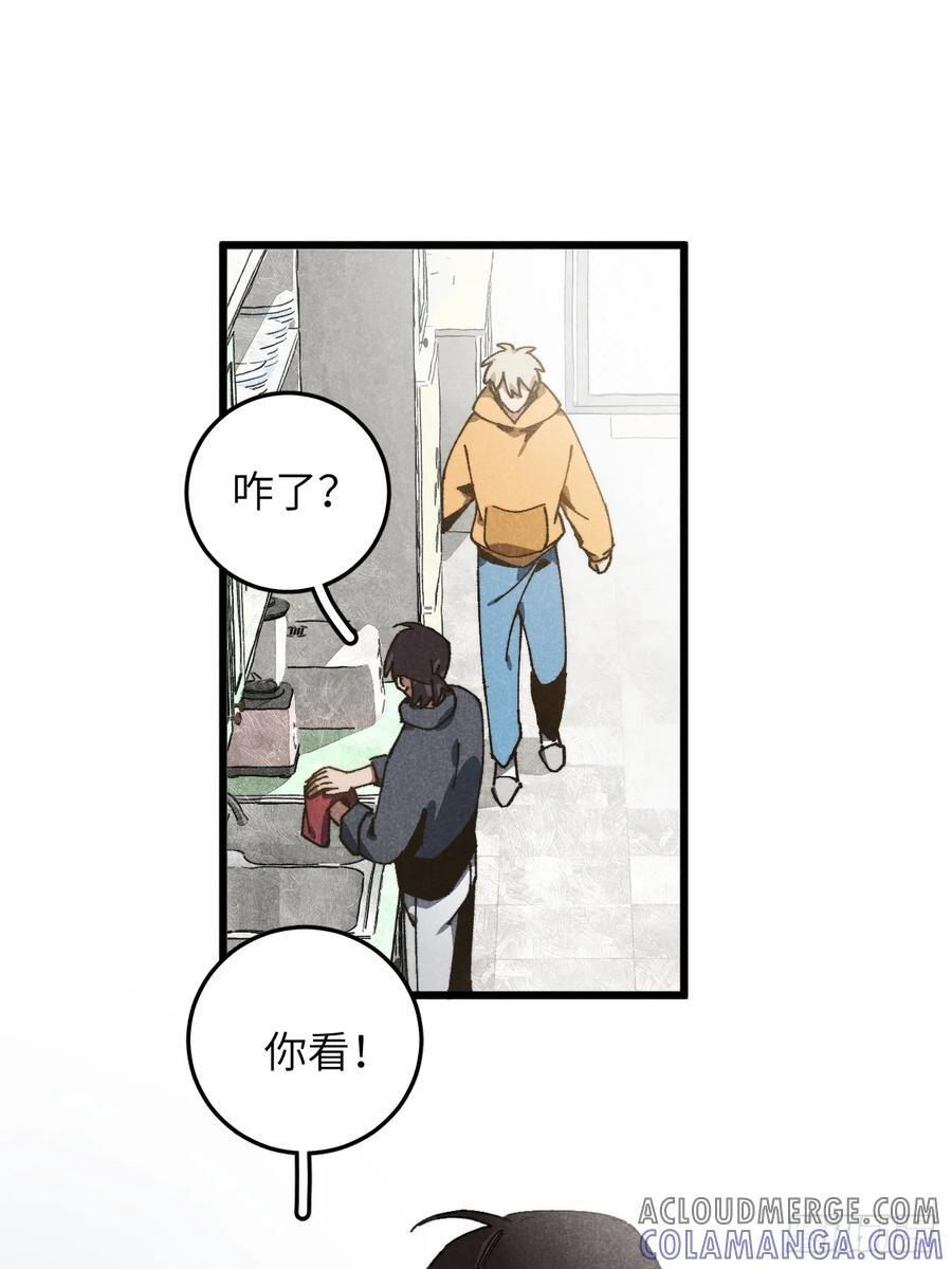 第六十六话 我不去了 第19页