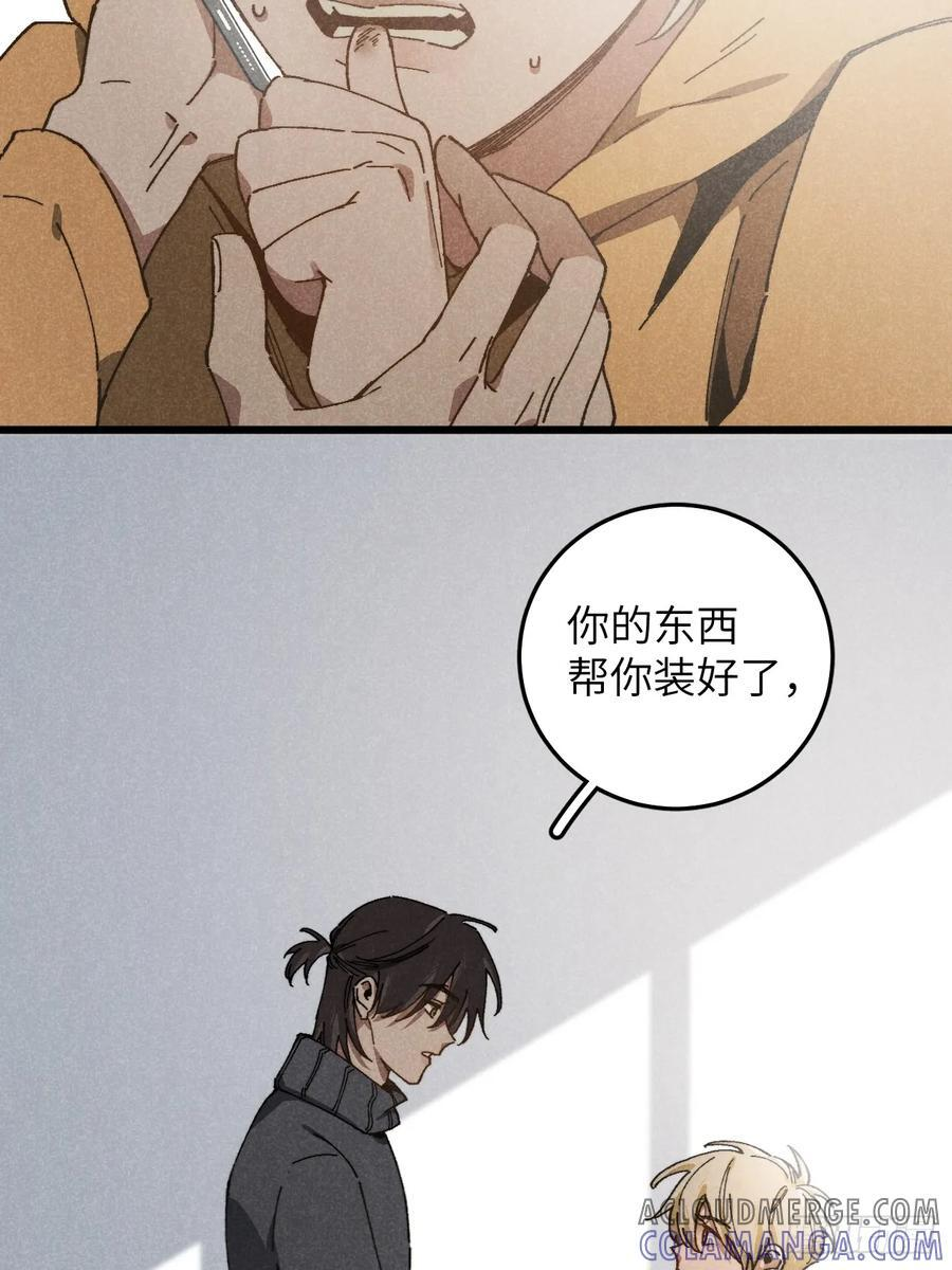 第六十六话 我不去了 第25页