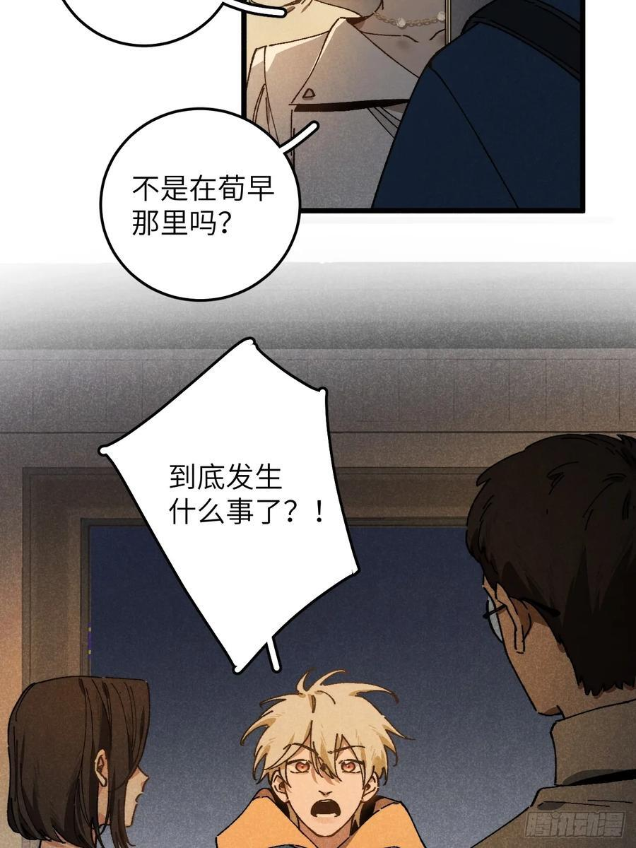 第六十六话 我不去了 第42页