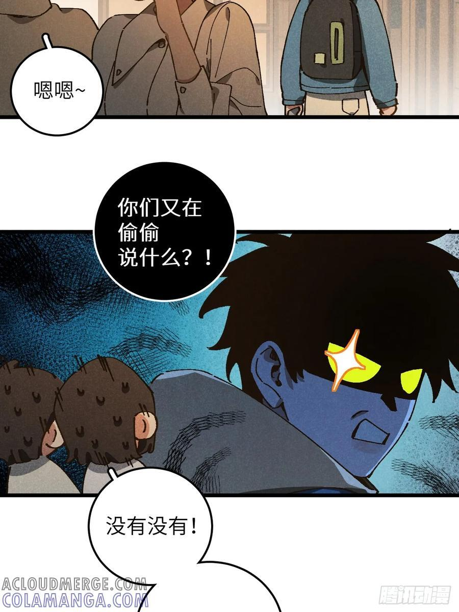 第六十六话 我不去了 第49页
